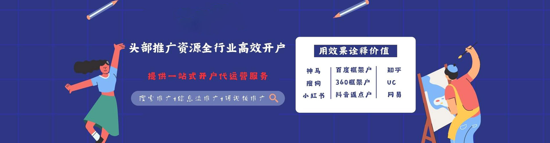 靖安sem托管